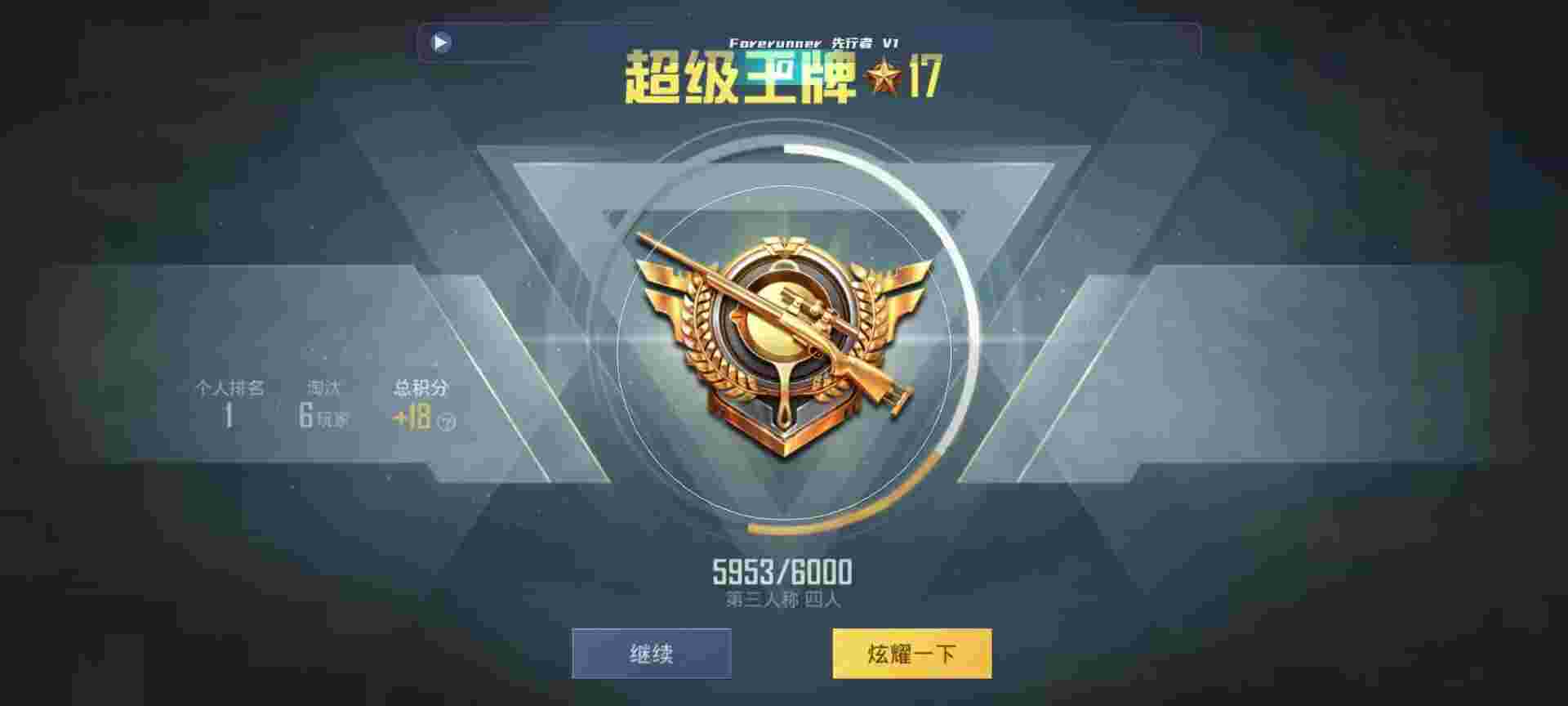 和平精英鸡腿辅助自瞄 - 和平精英魔法辅助购买辅助预览图